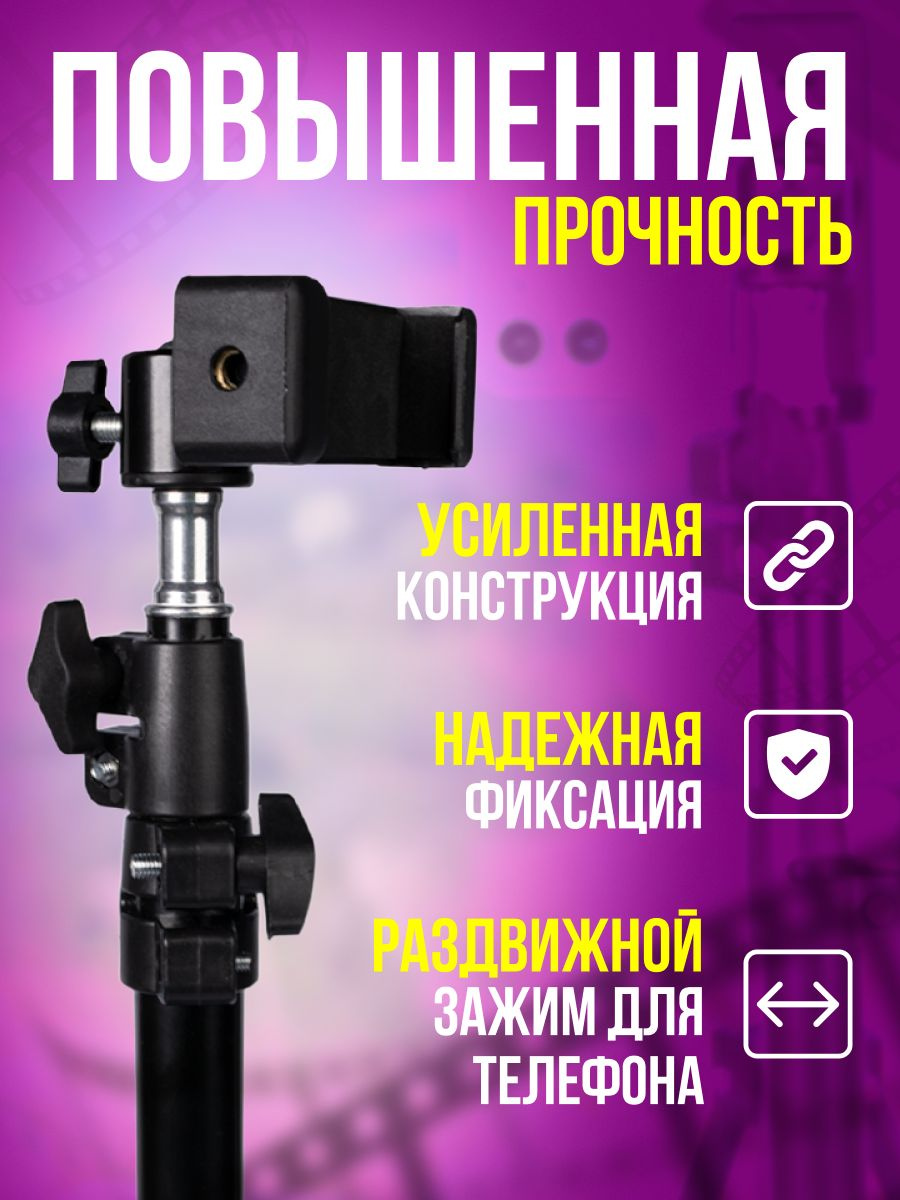 Штатив FRESHBE штатив1210 см купить c доставкой на OZON по низкой цене ...