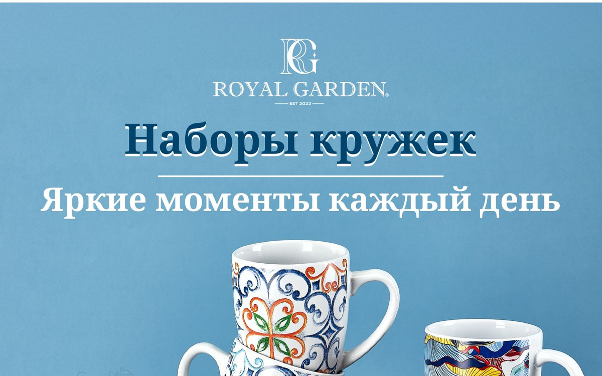 кружки для чая