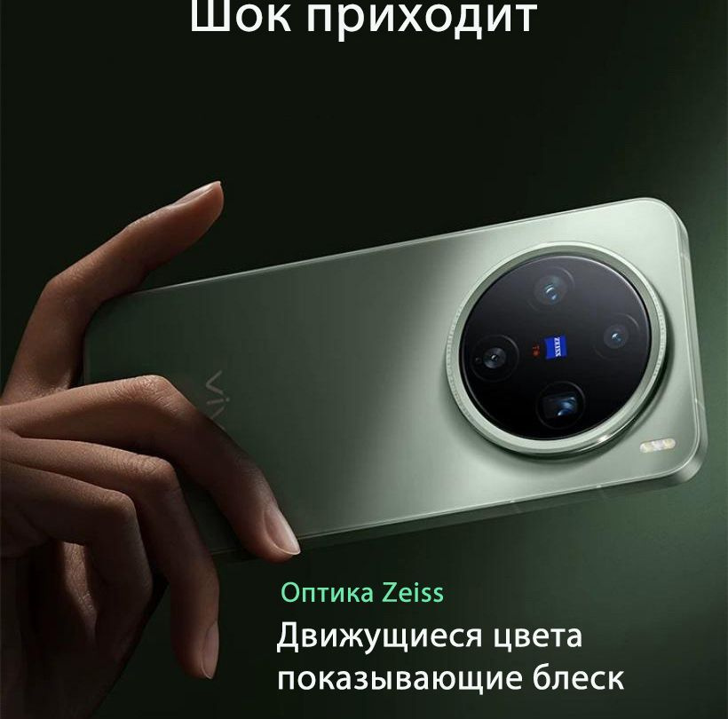 Смартфон vivo X200 Pro mini Zeiss Super Telephoto 5700 мАч Blue Ocean ...