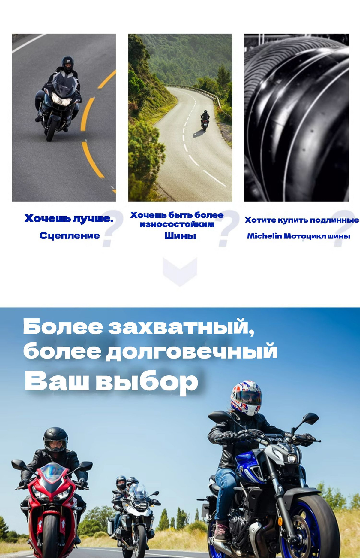 Michelin Road 6 Мотошины 19055 R17 75 W купить C доставкой на Ozon по 