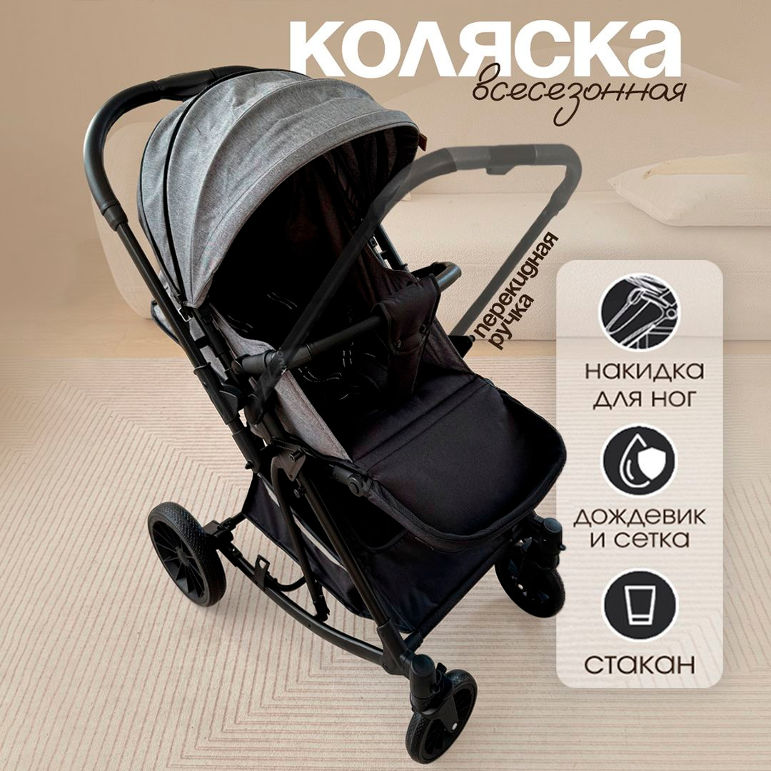CINLANKIDS Коляска для новорожденных, коляска прогулочная детская всесезонная