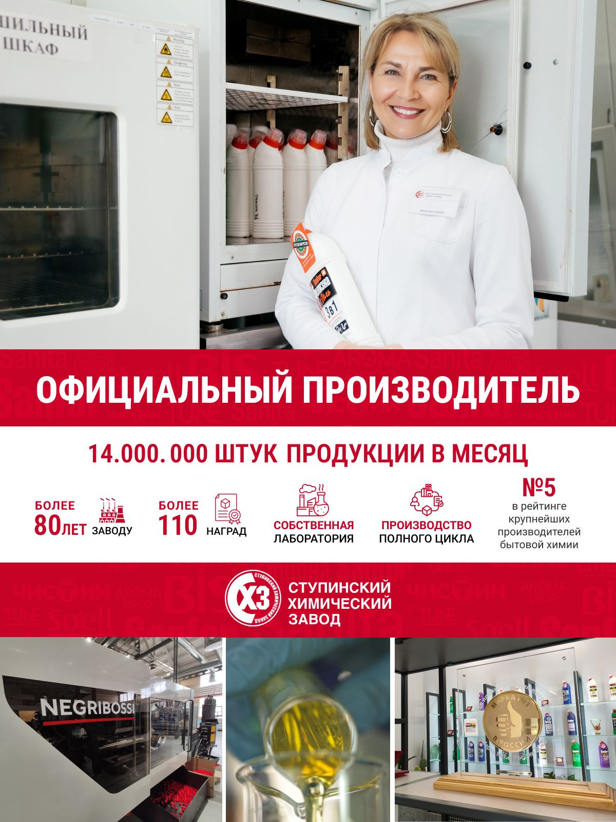 Ознакомьтесь со всей продукцией