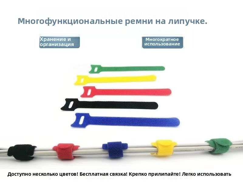 Кабельные стяжки на липучке для дома и улицы удобны для организации и ...