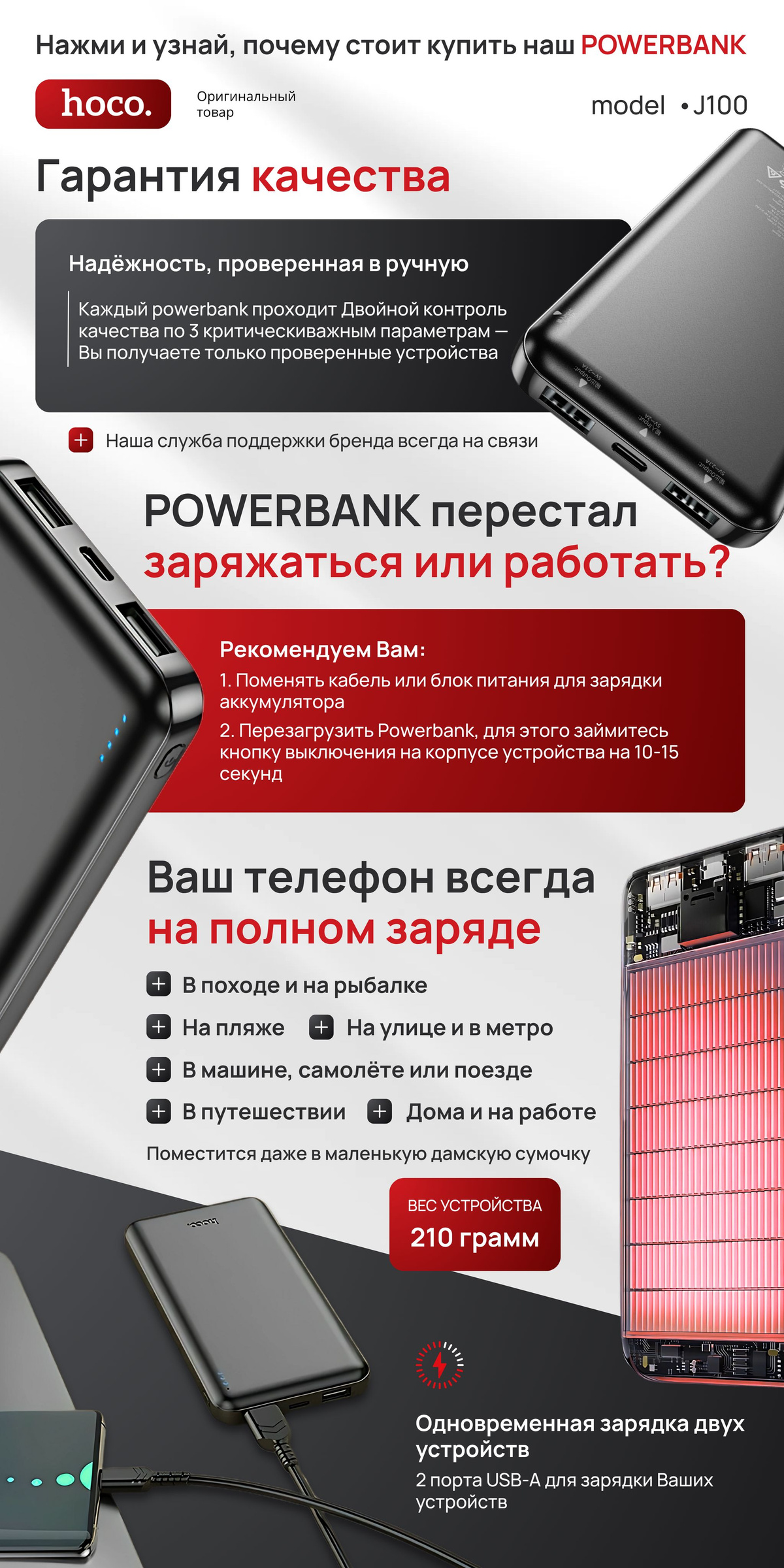 HOCO Внешний аккумулятор Power bank J100 с емкостью 10000 мАч с маркировкой General – идеальный компаньон для тех, кто ценит надежность и высокую производительность в мобильных устройствах.