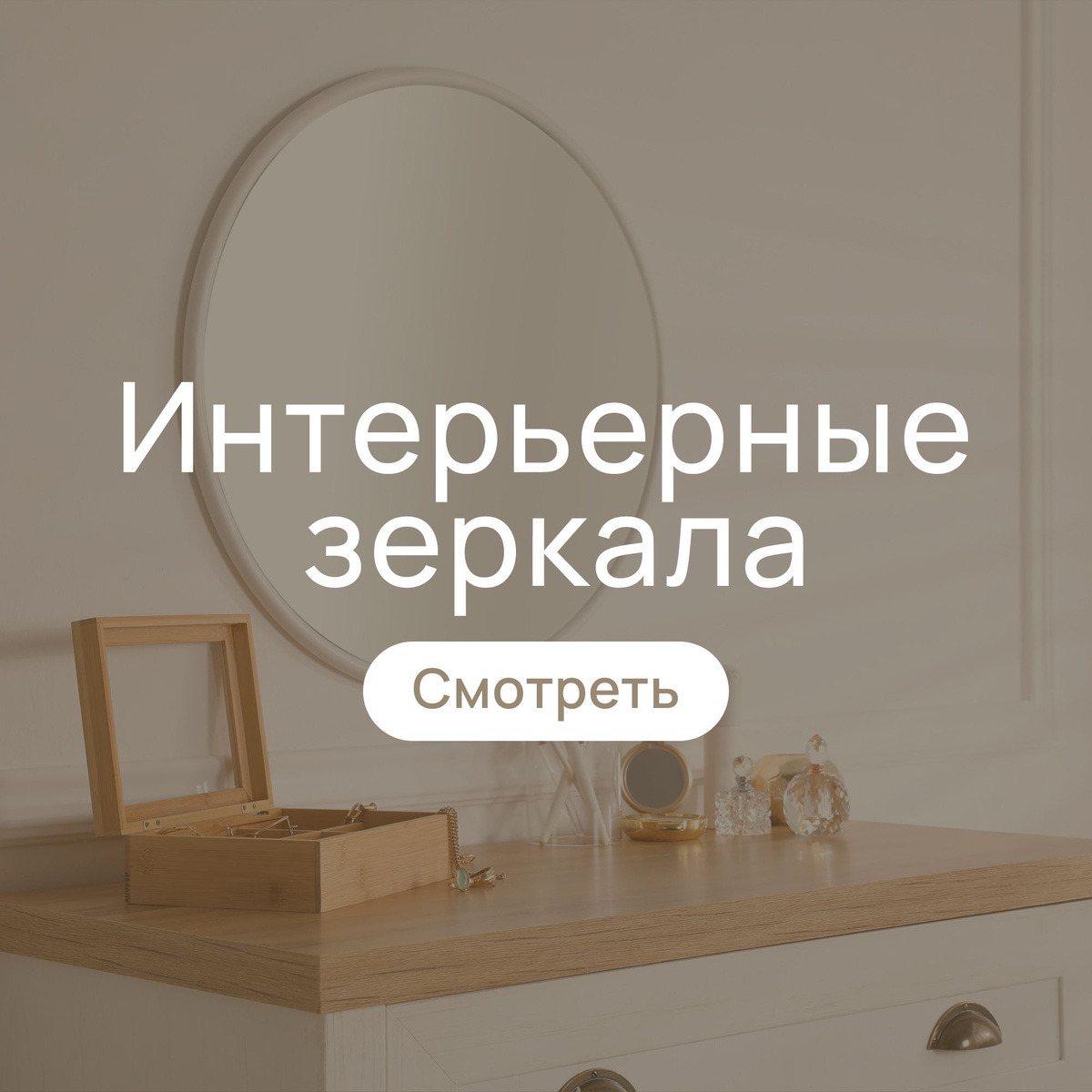 Картины на стекле