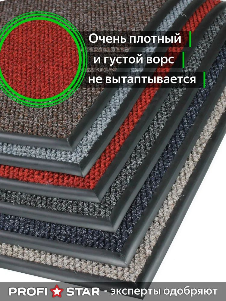 Мы, правда, не знаем, как долго служат придверные коврики Профи стар (в том числе и модель 113). Мы имеем личный опыт использования более чем 10 лет в бытовых условиях - ковры лежат красивые, и не известно, сколько еще пролежат. Сейчас они почти как новые.