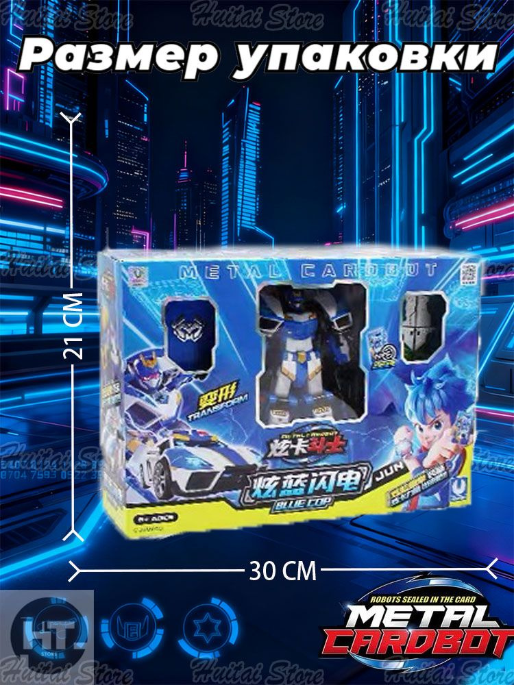 BLUE COP 17 S1 METALCARDBOT blue-cop-17-s1-metalcardbot