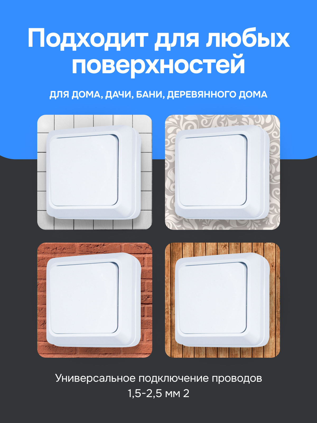 Технические характеристики накладного выключателя одноклавишного белого термопласт 10А 250В IP20