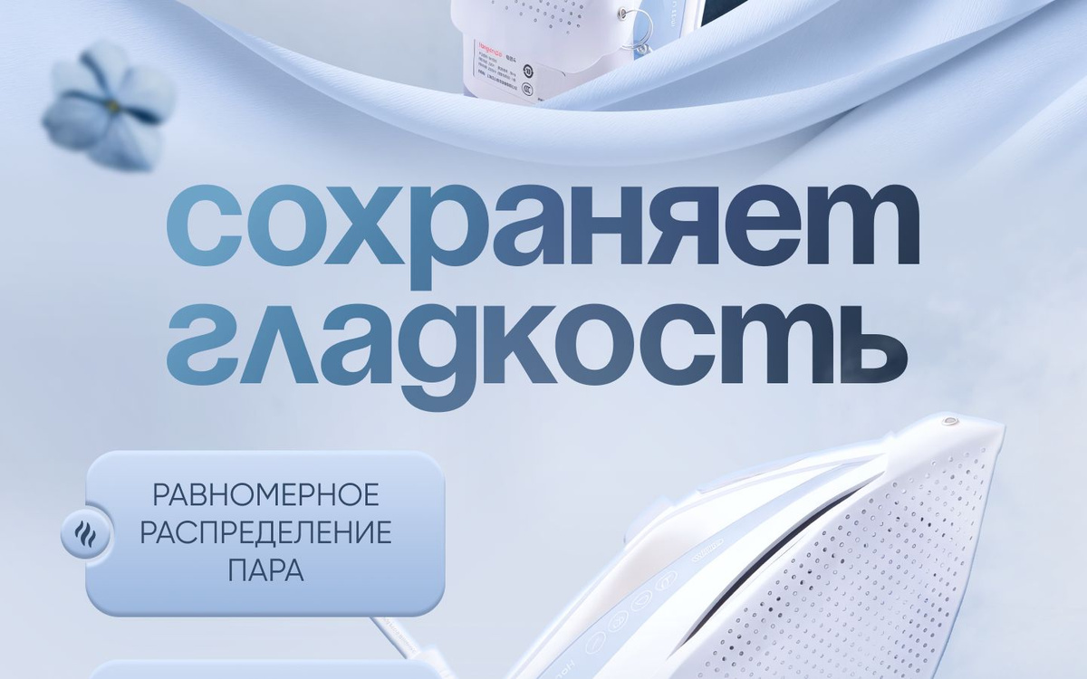 Сохраняет гладкость