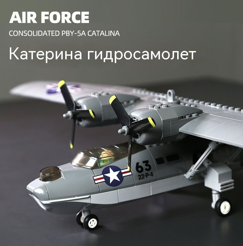 Конструктор для сборки модели самолета, 500+ деталей, для возраста от ...