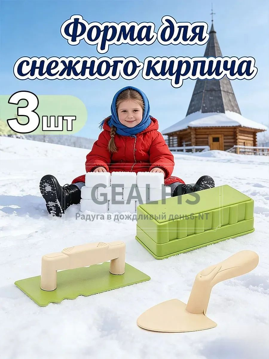 Процесс создания снежного кирпича