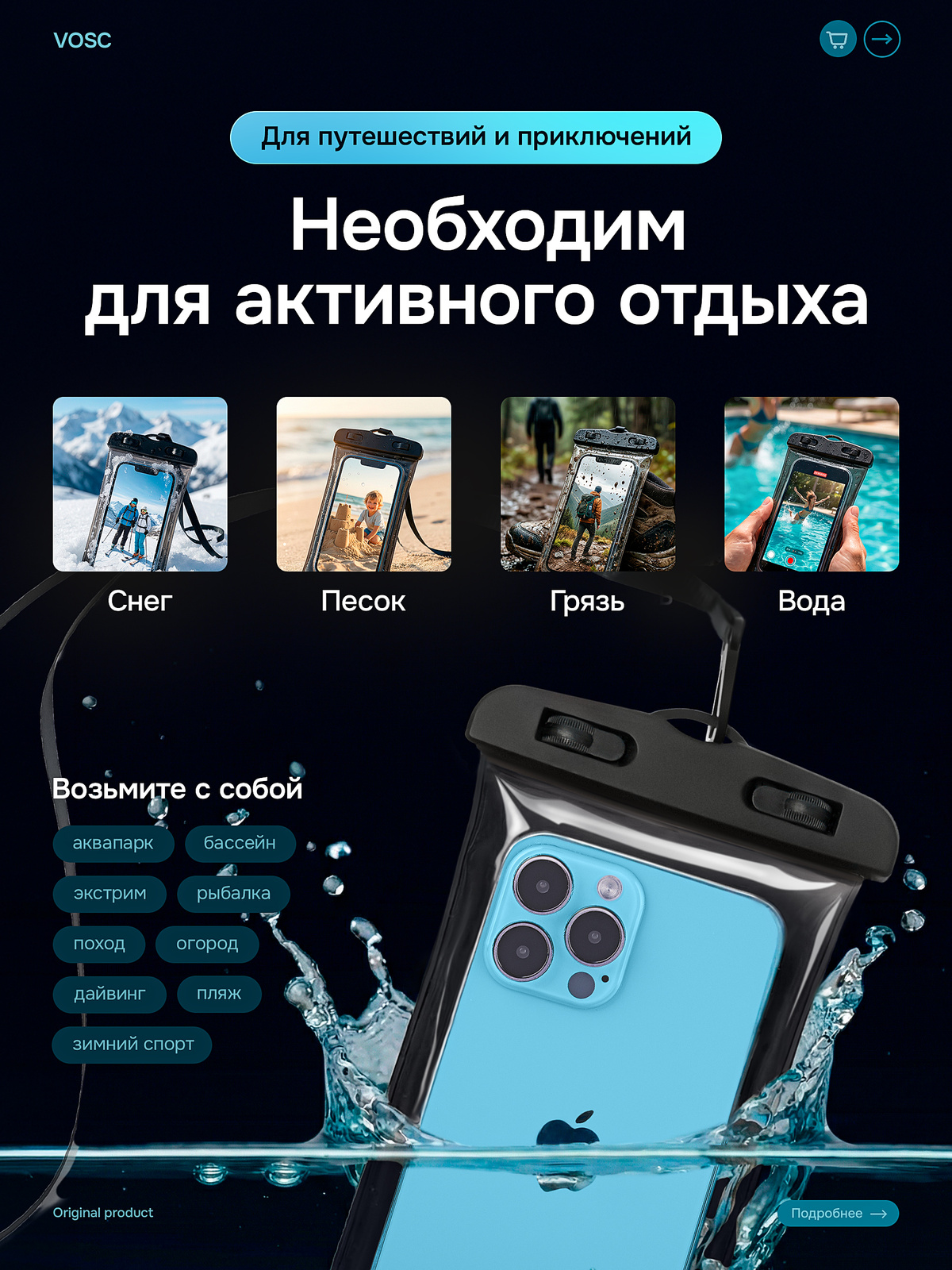 VOSC водонепроницаемый чехол для телефона на шею мужской со шнурком: обеспечивает защиту от дождя и свободу движений, полезен на сапборд, для лыж и лодок.