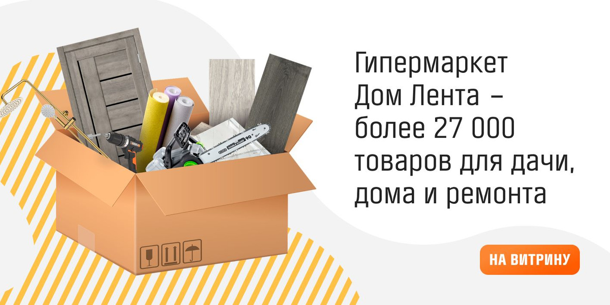 Дом Лента