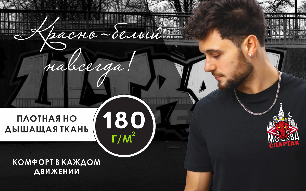 Плотность наших футболок 180 гр./кв.м. Они дышат, но не просвечивают, что очень важно. Такую плотность Вы не найдете у дешевых футболок.