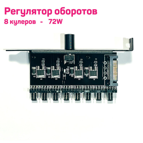 ШИМ регулятор,оборотов, скорости вентилятора, кулера DC 5-12V 0.9A PWM