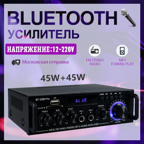 Park Audio Усилитель звука DF3200. Купить в Киеве