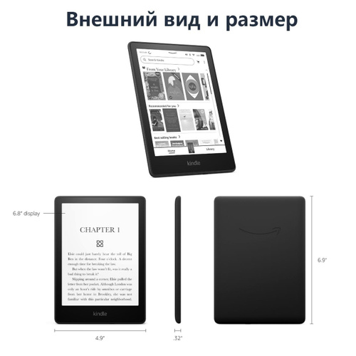Электронная книга Amazon KPW5-95 E-ink HD Carta 6.8, Монохромный 8