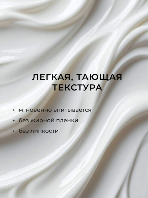 Крем лосьон для тела и рук парфюмированный Eclat 225 мл с