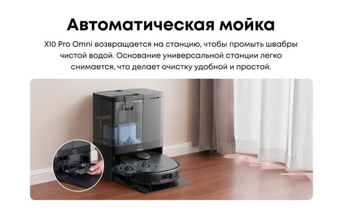 eufy Робот-пылесос X10 Pro Omni, черный купить на OZON по низкой