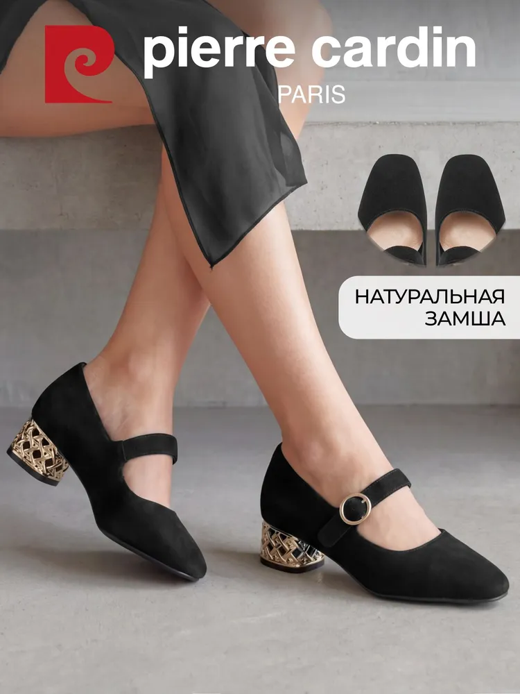 Туфли Pierre Cardin женские из натуральной замши
