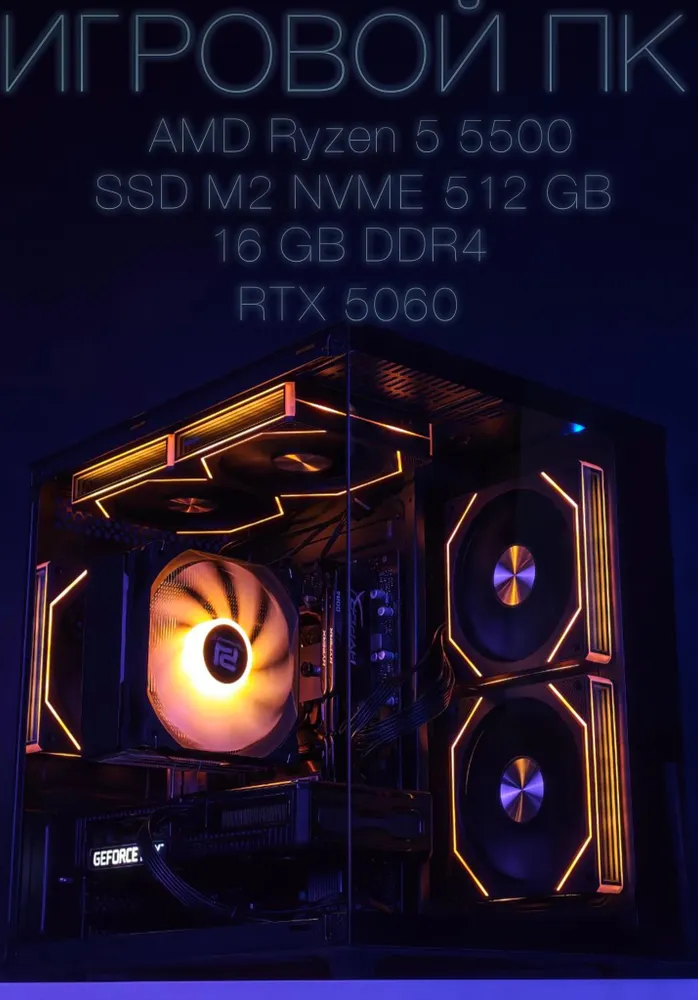 PcTop Системный блок (AMD Ryzen 5 5500, RAM 16 ГБ, SSD 512 ГБ, NVIDIA GeForce RTX 5060 (8 Гб), Windows 11 Pro), черный матовый
