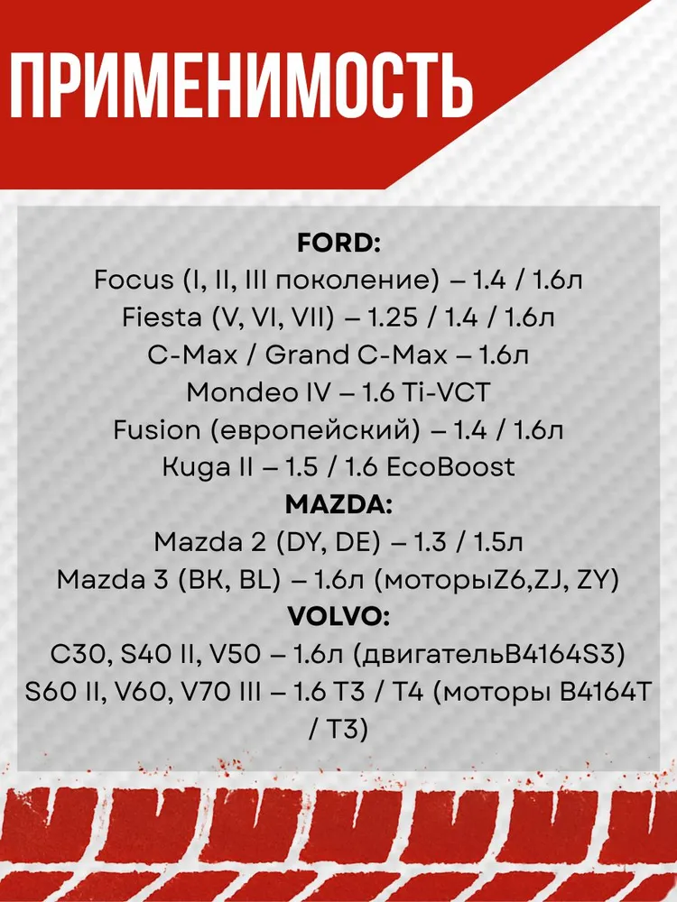 Прокладка выпускного коллектора для Ford / Mazda / Volvo ( BE8Z 9448-D ), вариант, фото 2