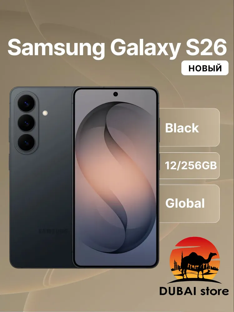 Samsung Смартфон Galaxy S26 Global 12/256 ГБ, Nano-SIM, eSIM, темно-серый
