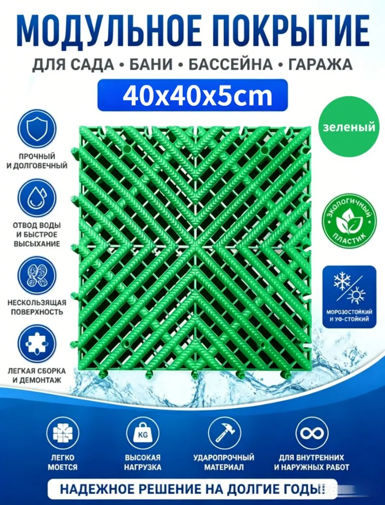 Пластиковые поддоны влагостойкие 40x40x5 см, напольные решетки для склада и подсобных помещений, моющиеся, 40x40x5 см