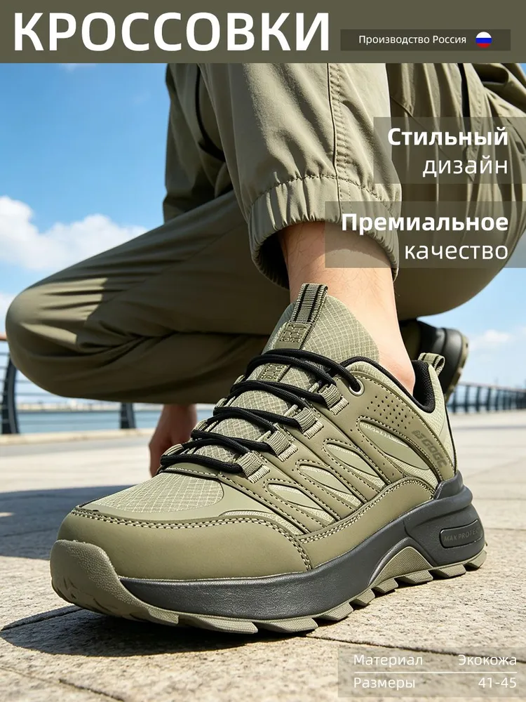 Кроссовки GOGC