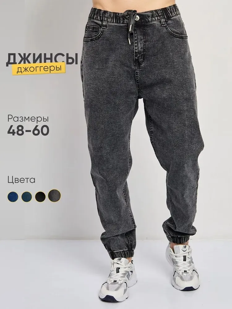 Брюки джоггеры FERRON