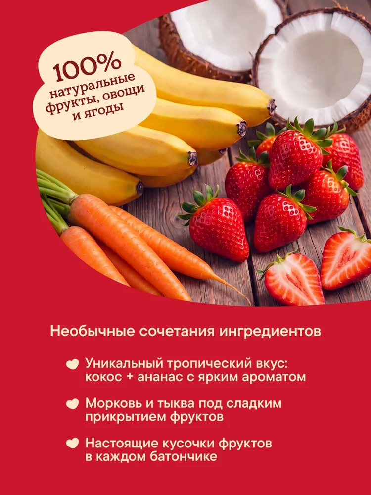 Набор детских полезных перекусов (фруктовое пюре 2 шт.+ батончики 3 шт.), 2 шт, 3 шт, фото 3