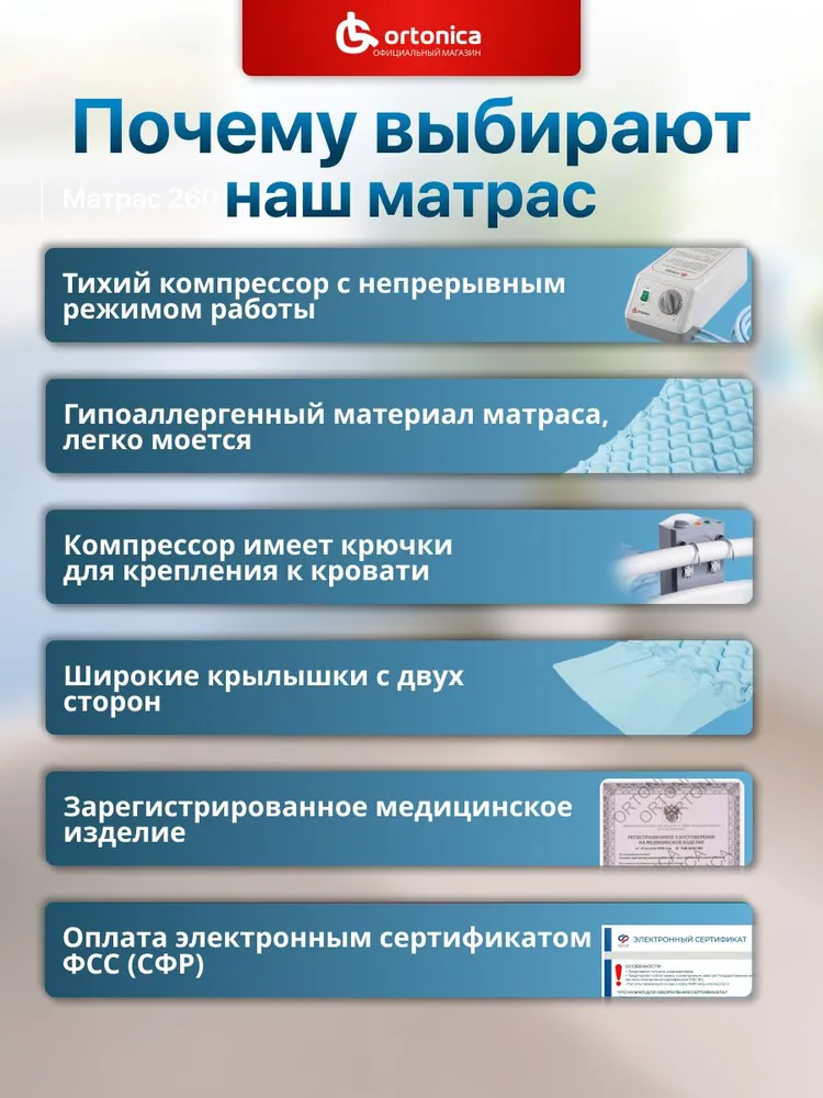 Матрас противопролежневый для лежачих больных с компрессором ячеистый, Ortonica Bubble В03 Static, для взрослых, режим статик, антипролежневый, код ФСС 10-01-03, вариант, фото 2