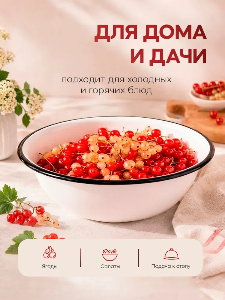 Миска для кухни эмалированная, 1 литр, белая, белый, фото 4