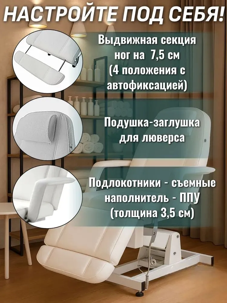 Косметологическое кресло/кушетка с регулировкой высоты ММКК-1 КО-171Д, электрическое педикюрное кресло, вариант, фото 4
