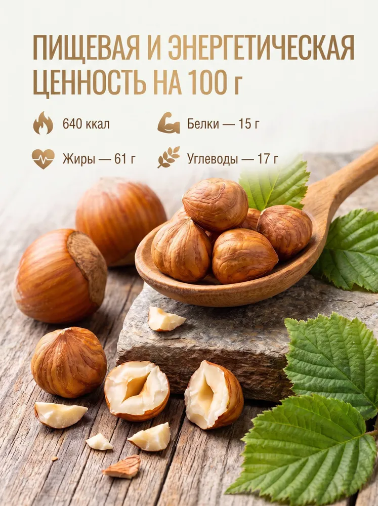 Фундук неочищенный в скорлупе, дагестанский, 500 гр, 500 г, фото 3