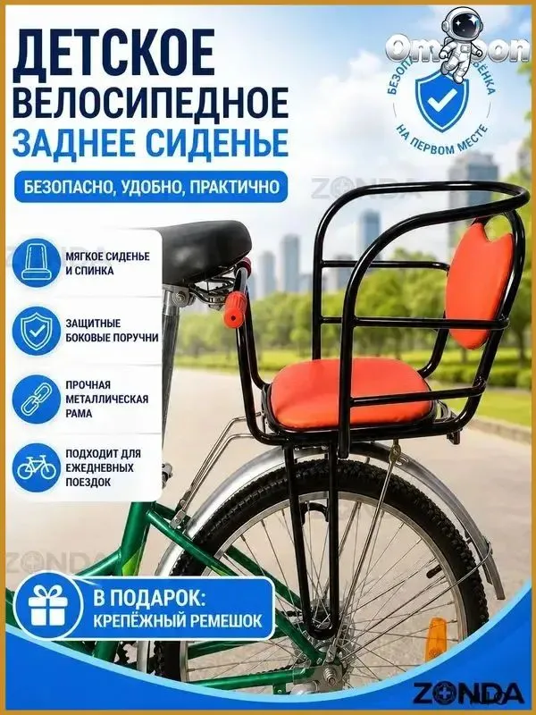 Велокресло детское 1 -, вариант