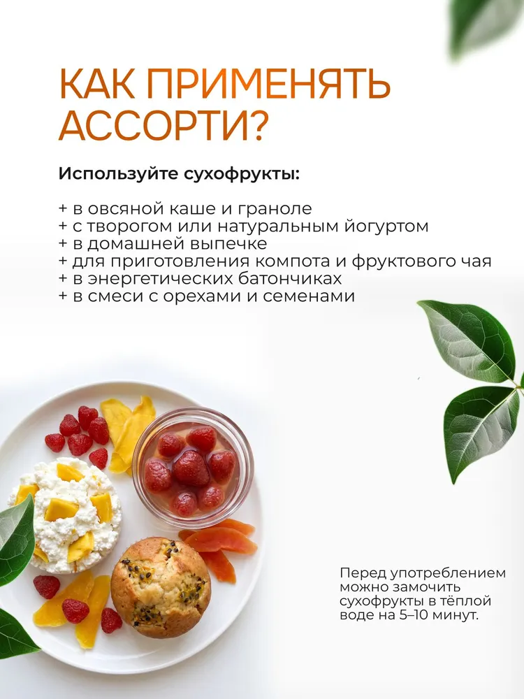 манго. клубника. маракуйя. сушеное без сахара 500гр от SAYF, 500 г, фото 6