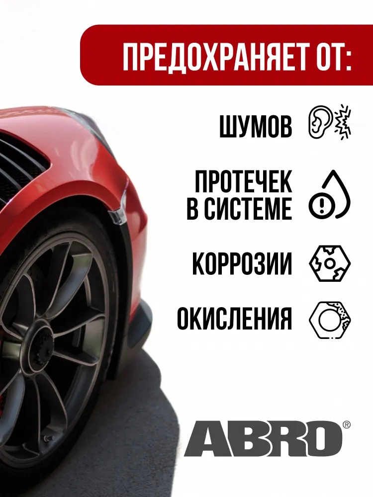 Жидкость гидроусилителя руля премиум 354 мл PS-700-RW-I ABRO #3