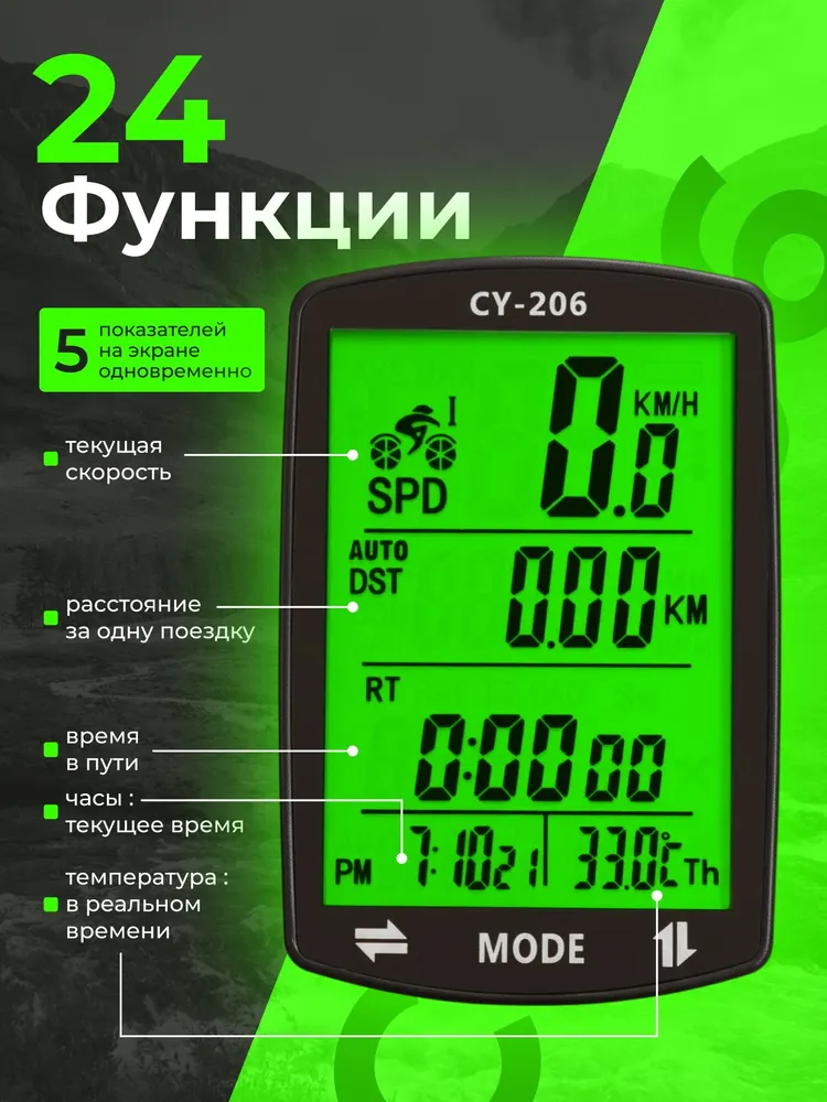 Велокомпьютер Спидометр для велосипеда, вариант, фото 2