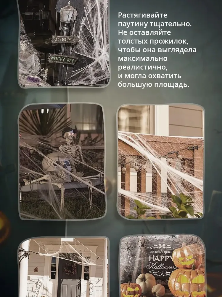 Искусственная паутина для хэллоуина декор, вариант, фото 2