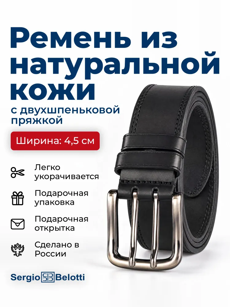Ремень Ремень мужской натуральная кожа, вариант