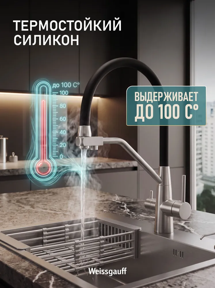 Смеситель для кухни Weissgauff WKF 3422 Inox/Beige Pure Water с гибким изливом и краном под фильтр для питьевой воды, Керамический картридж, Экономия воды, Нержавеющая сталь, черный, фото 5