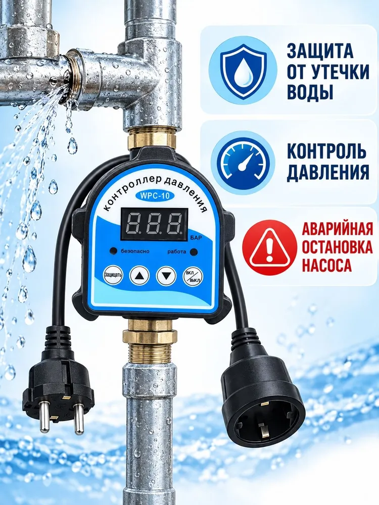 Реле давления воды для насоса, AQUATIM PS-07A , электронное (G1/2), вариант, фото 6