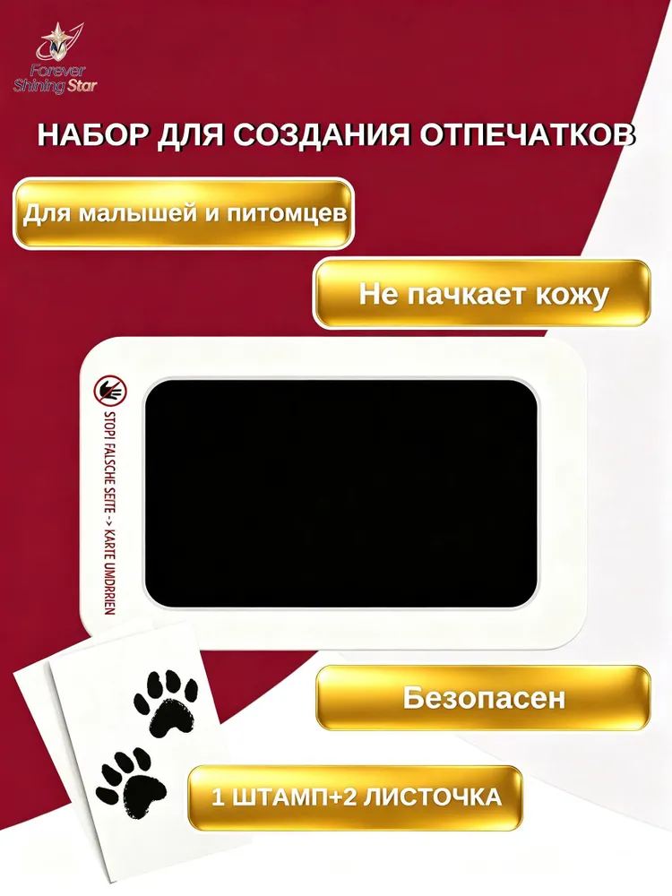Набор для отпечатков новорожденных, бесконтактный штамп для ручек и ножек малыша, вариант, фото 2