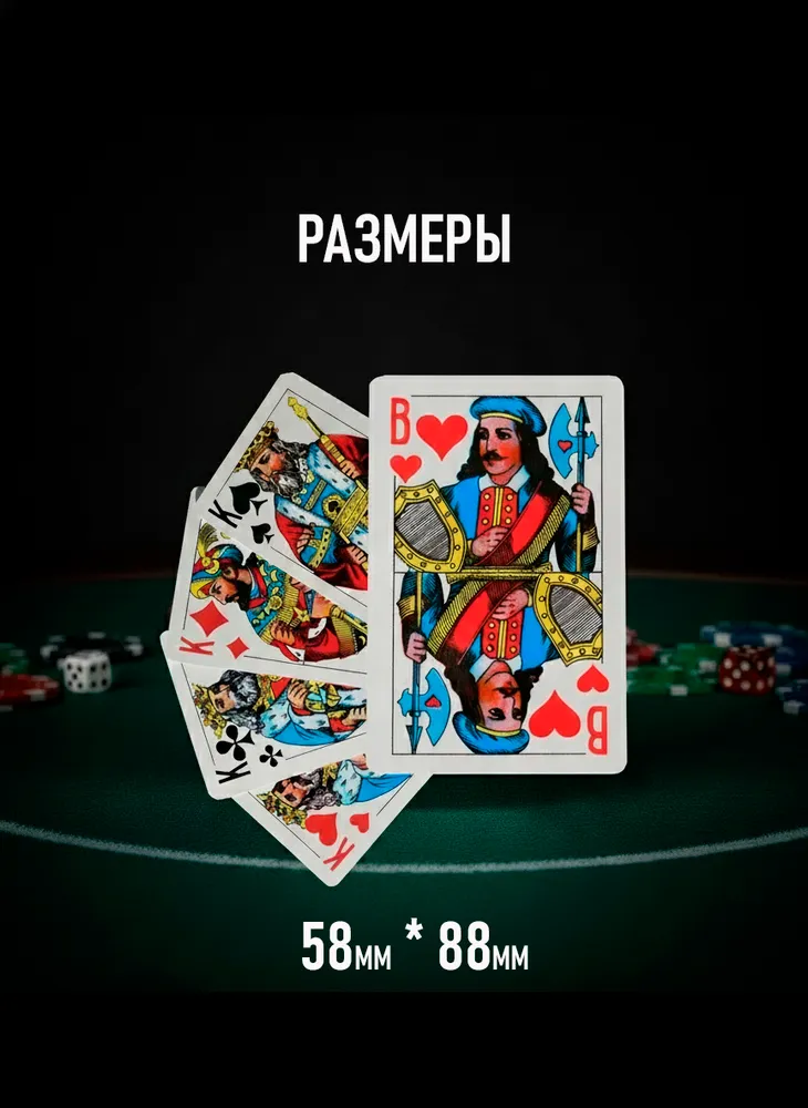 Карты игральные пластиковые 36 шт + 36 атласных в подарок, 36 шт, фото 6