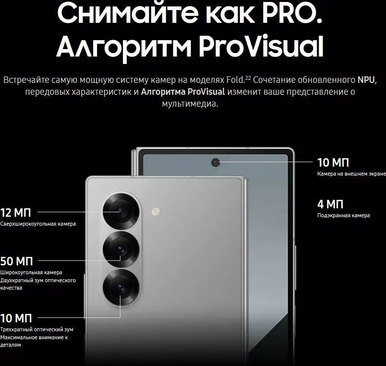 Купить Samsung Galaxy Z Fold 6 в Донецке Макеевке ДНР Купить Samsung Galaxy Z Fold 6 в Донецке Макеевке ДНР