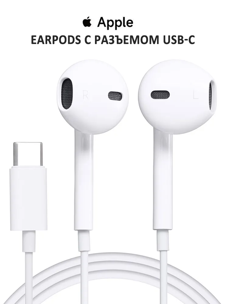Apple Наушники проводные с микрофоном, USB Type-C, хром #1