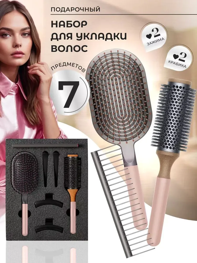 Набор расчесок Dyson