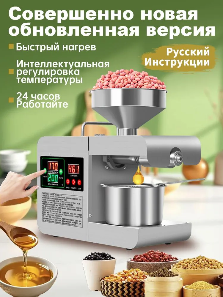 Маслопресс бытовой шнековая новая модель, серебристый, серый металлик, серебристый