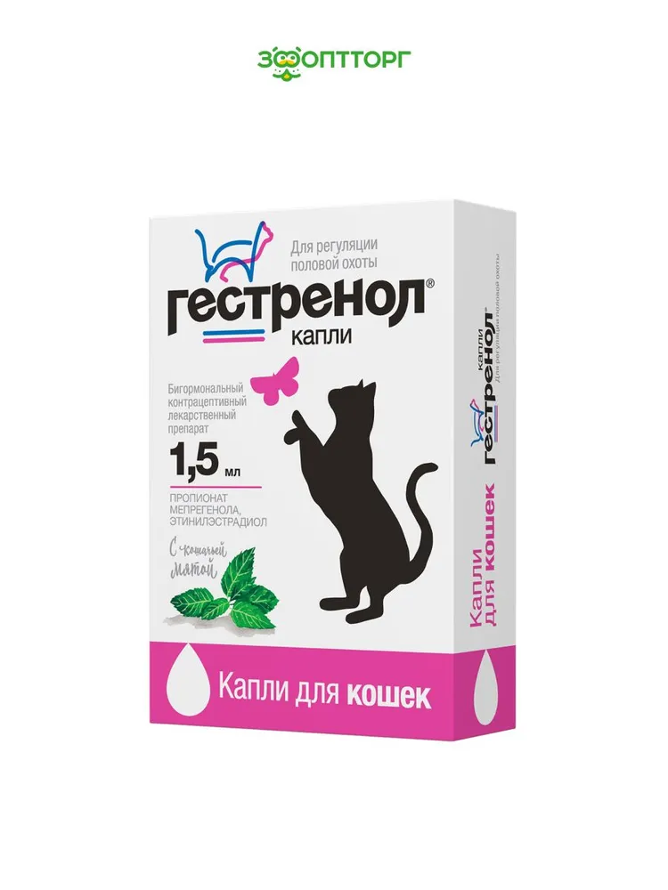 Капли для внутреннего применения Гестренол для регуляции половой охоты у кошек, 1,5 мл., 1,5 мл